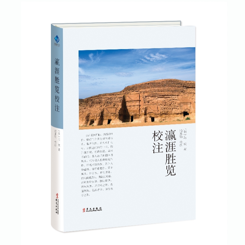 The Overall Survey of the Ocean's Shores