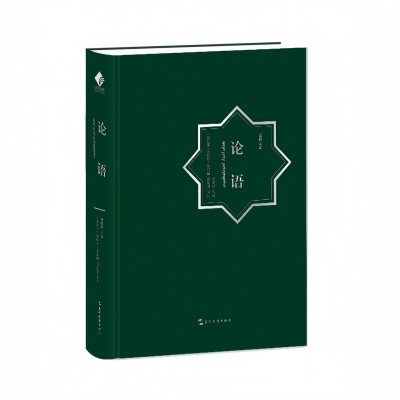 论语：汉阿对照