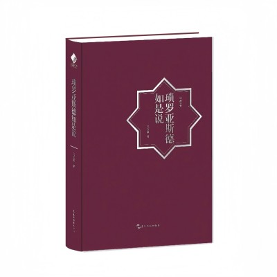 琐罗亚斯德如是说