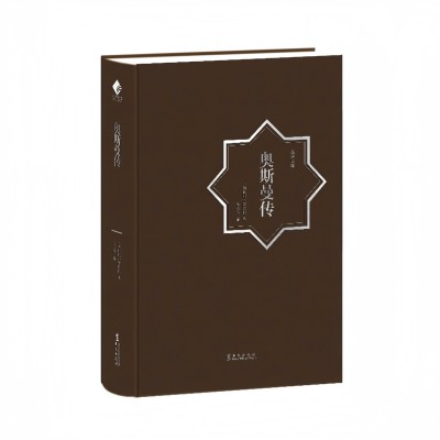 奥斯曼传