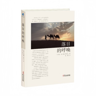 The call of the Sunset