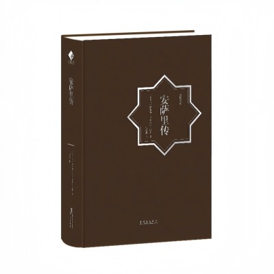 The Biography of Al-Ghazali