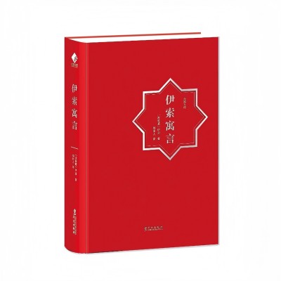 حكايات إيسوب