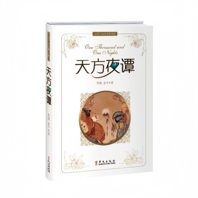 ألف ليلة وليلة