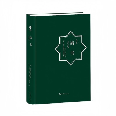 كتاب شانغشو: الصينية - العربية