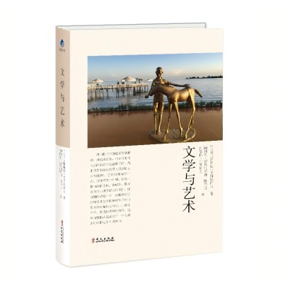 الأدب والفنون