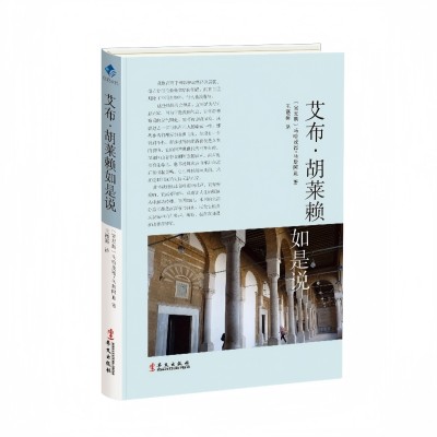 حدث أبو هريرة قال