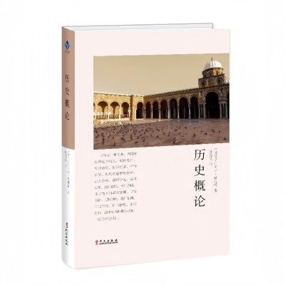 مقدمة ابن خلدون