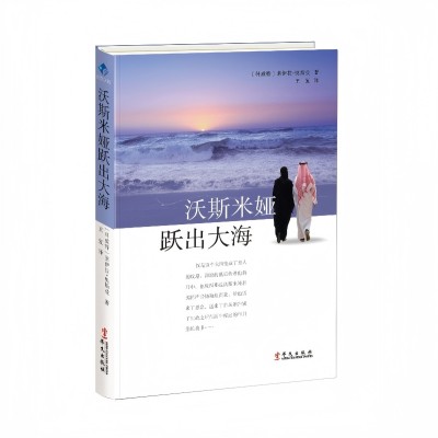 وسمية تخرج من البحر